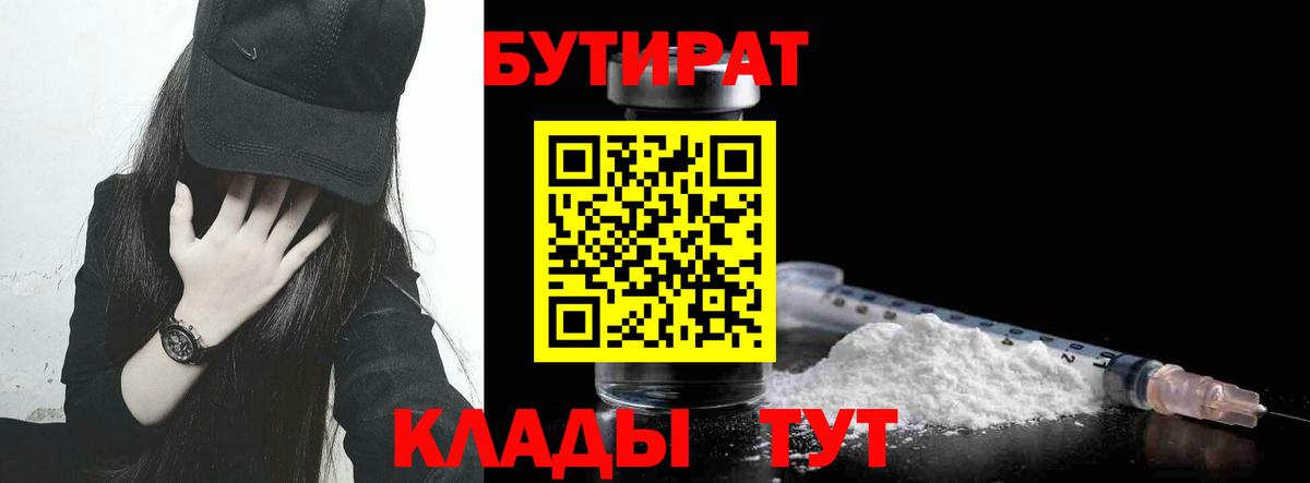 Бутират оксана  Вход с VPN  Зеленогорск 