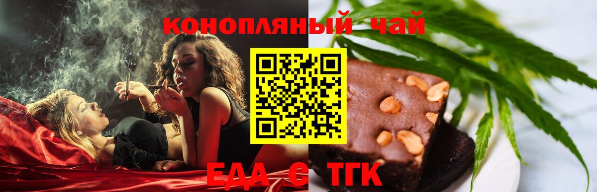 Cannafood конопля  Вход с VPN  Зеленогорск 