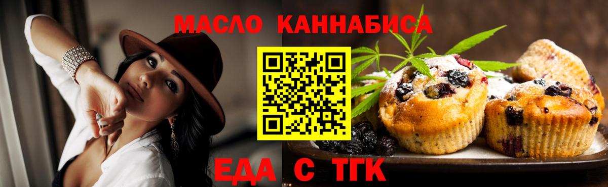 Печенье с ТГК конопля Зеленогорск