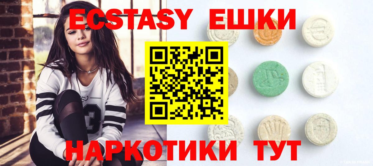 Экстази ешки Зеленогорск
