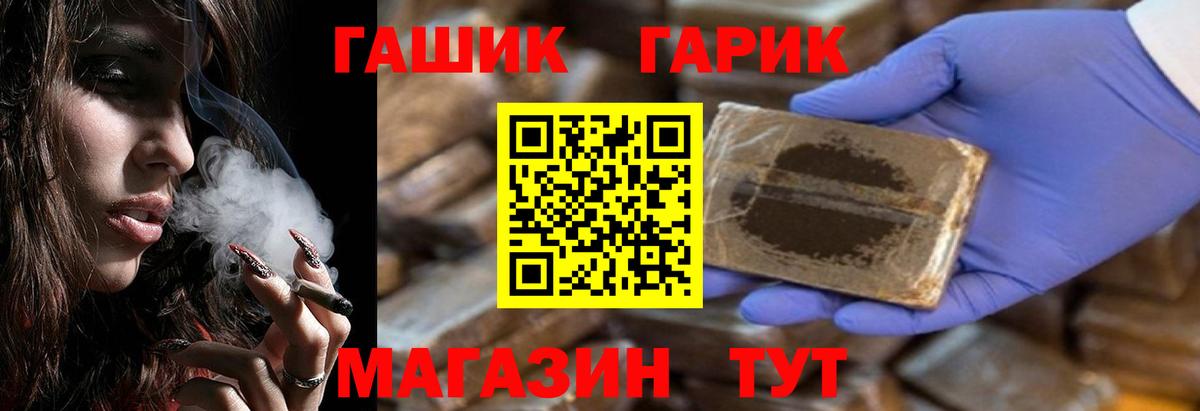 купить  сайты  ГАШ Premium  ГАШИШ ice o lator  Вход с VPN  Зеленогорск  ГАШИШ 