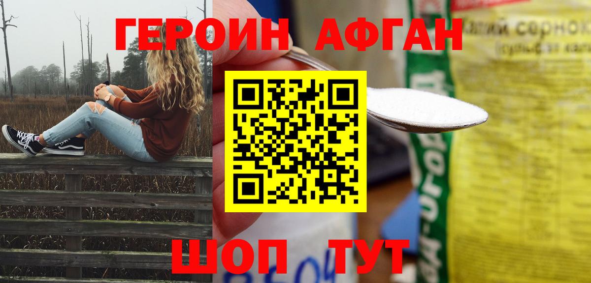 ГЕРОИН герыч  ГЕРОИН  Зеленогорск  Вход с VPN 