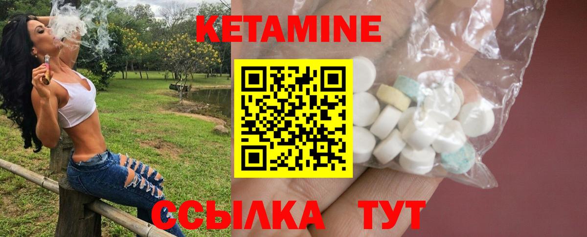 Кетамин ketamine Зеленогорск