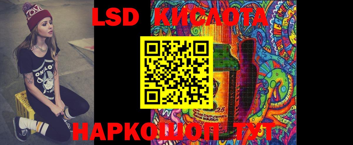 ЛСД экстази кислота Зеленогорск