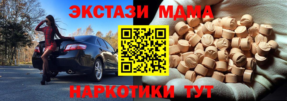 MDMA Molly  Вход с VPN  Зеленогорск  МДМА  MDMA VHQ 