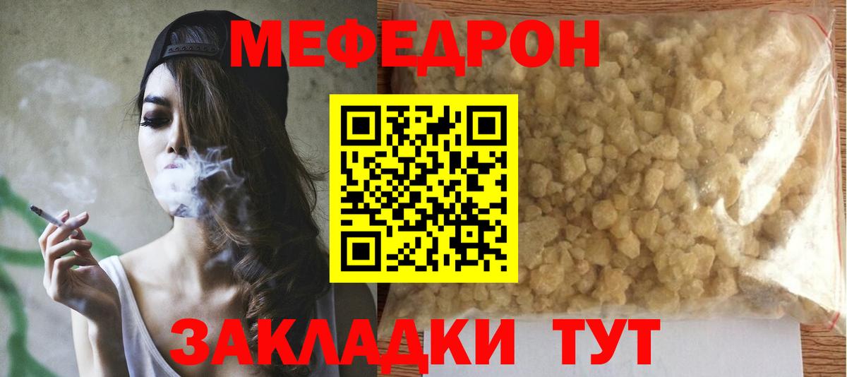 hydra ССЫЛКА  МЯУ-МЯУ 4 MMC  Зеленогорск  наркотики  Вход с VPN  Меф VHQ 