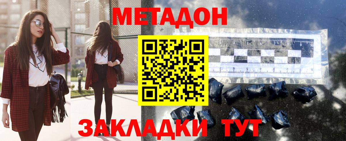 МЕТАДОН мёд  Метадон белоснежный  Вход с VPN  Зеленогорск 