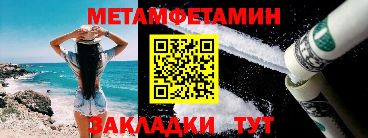 Первитин Methamphetamine  Вход с VPN  Первитин Methamphetamine  Зеленогорск 