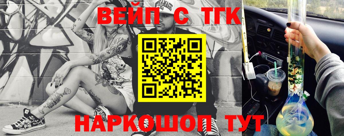 ТГК THC oil Зеленогорск